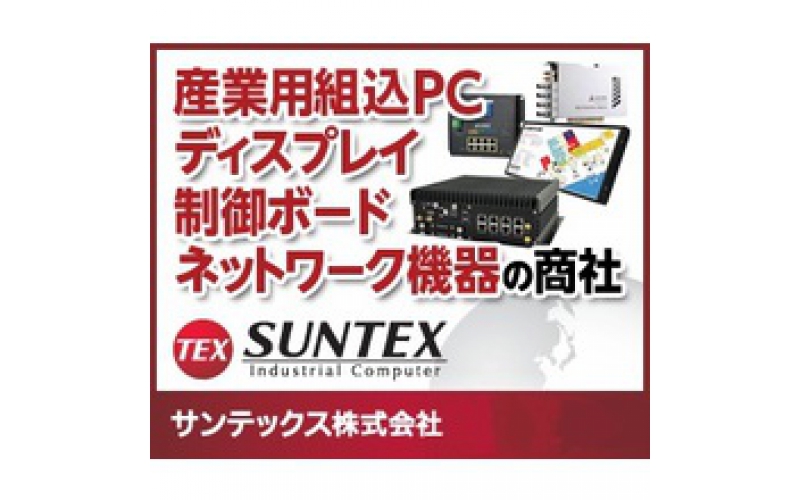 SUNTEX尚泰有限公司